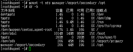 agent挂载二级存储