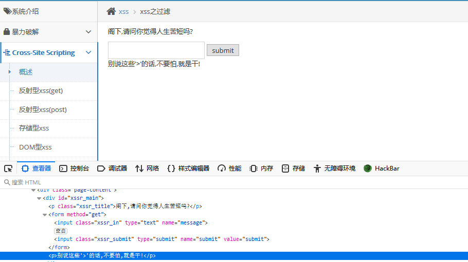 Pikachu靶场之cross Site Scripting Xss Christma1s的博客 程序员资料 程序员资料
