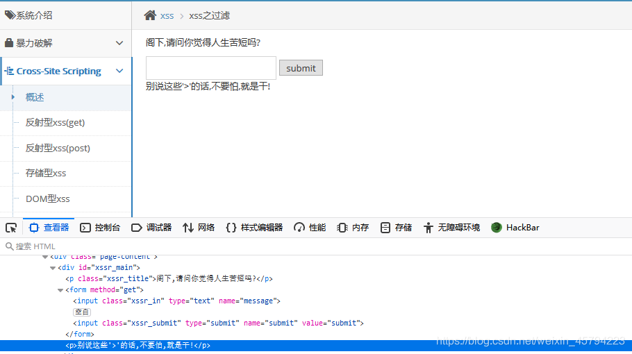 Pikachu靶场之cross Site Scripting Xss Christma1s的博客 程序员资料 程序员资料