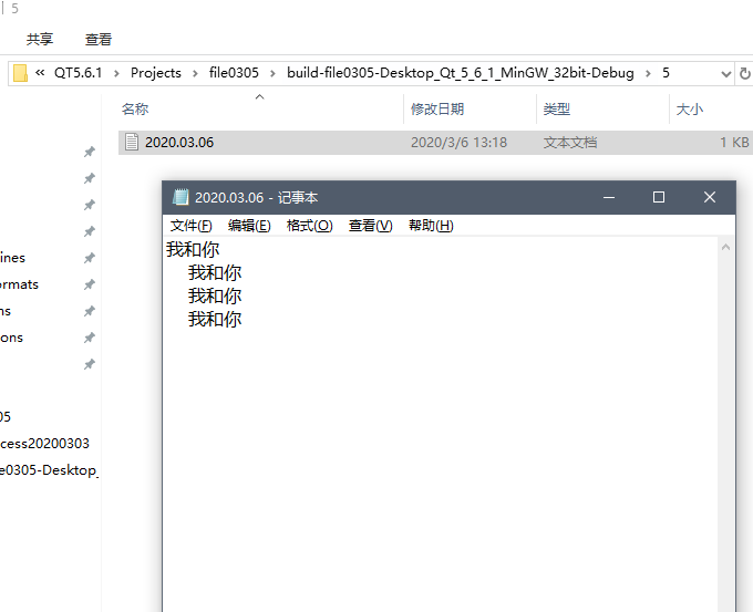 Qt新建txt文件，文件名加入时间、文本文件的读写操作_qt中新建txt文件 csdnCSDN博客