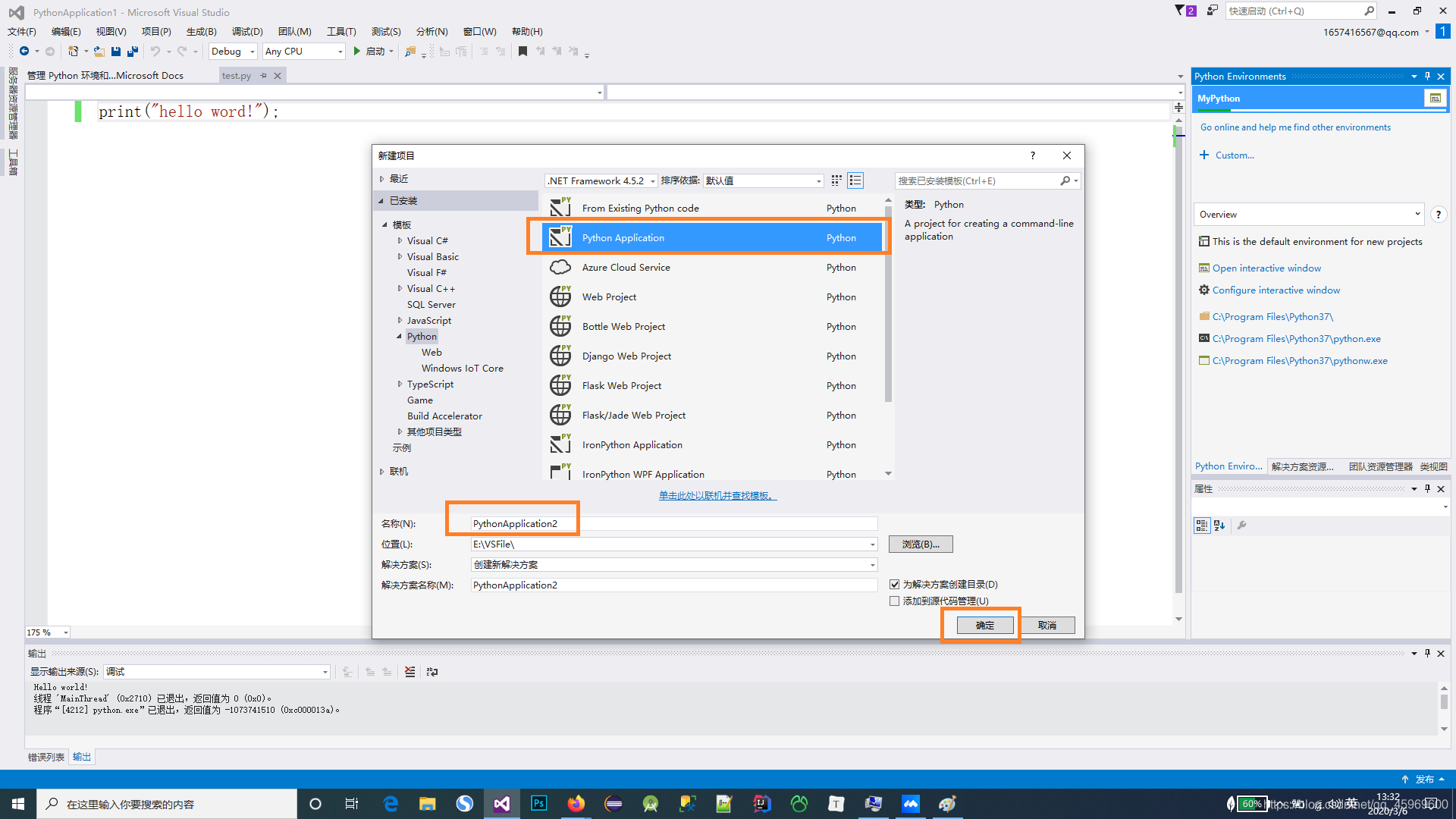 Python 3.7.6安装教程、Visual Studio开发Python教程、VisualStudio集成本地Python_python3 ...