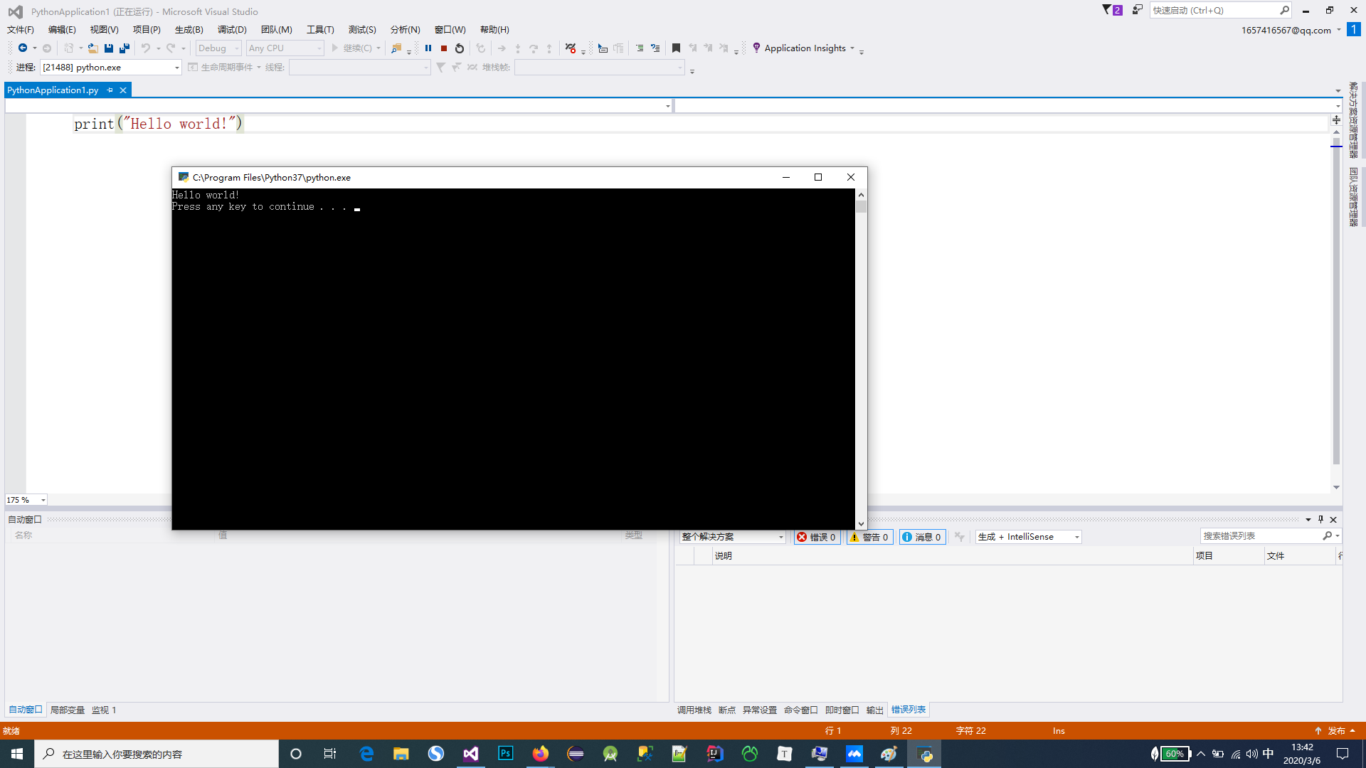 Python 3.7.6安装教程、Visual Studio开发Python教程、VisualStudio集成本地Python_python3 ...