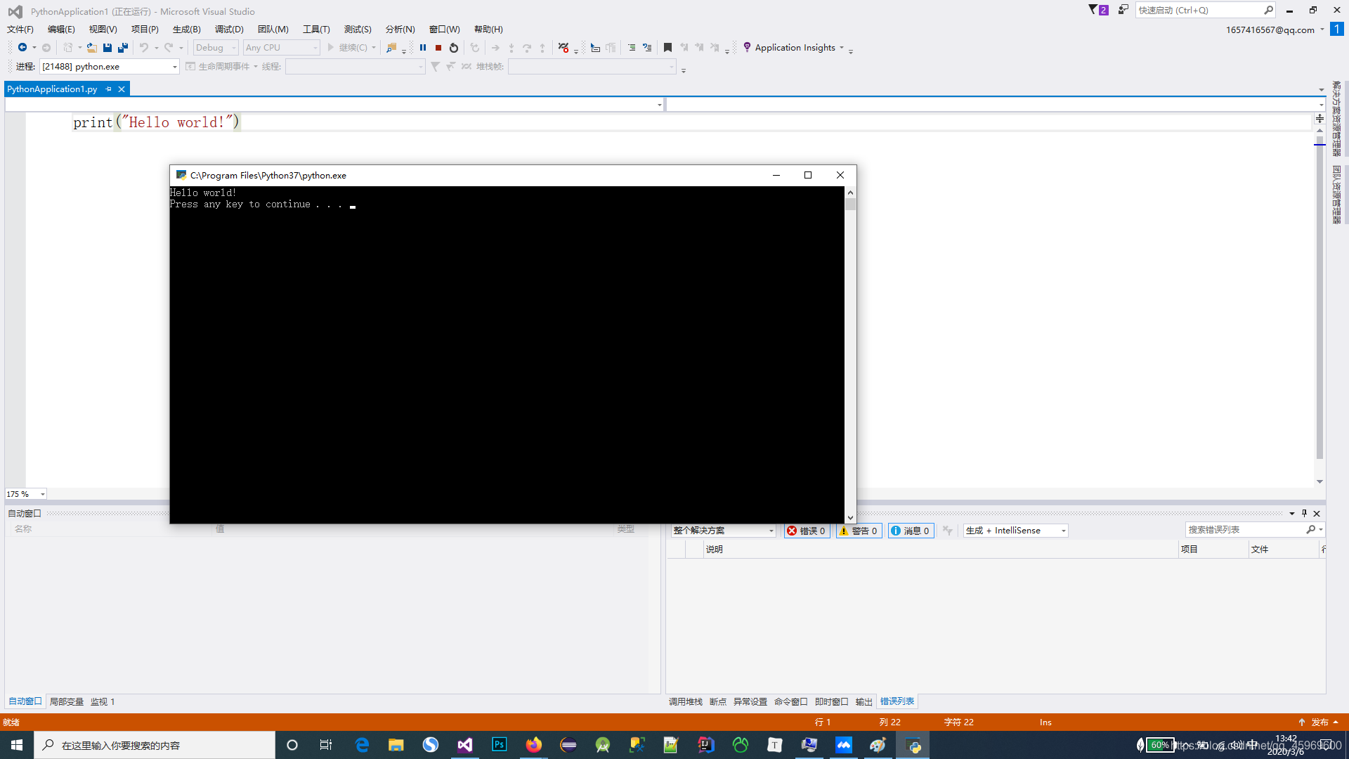Python 3.7.6安装教程、Visual Studio开发Python教程、VisualStudio集成本地Python_python3 ...