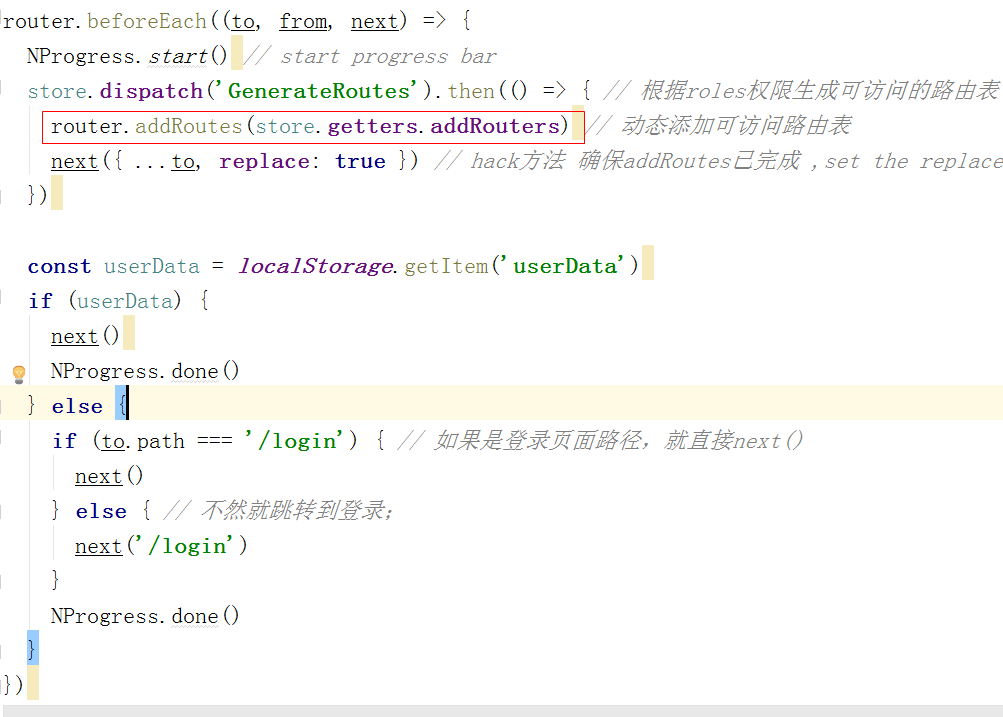 router.beforeEach() 动态加载路由出现死循环问题_router.beforeeach 函数next()崩溃CSDN博客