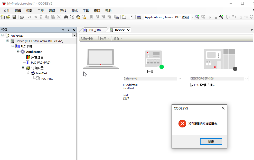 CODESYS入门-Device扫描网络报错_codesys扫描不到设备-CSDN博客