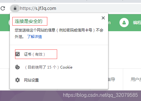 https链接能点开吗 watermark,type_ZmFuZ3poZW5naGVpdGk,shadow_10,text_aHR0cHM6Ly9ibG9nLmNzZG4ubmV0L3FxXzMyMDc5NTg1,size_16,color_FFFFFF,t_70