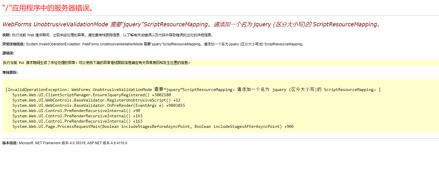 webforms unobtrusivevalidationmode 需要 jquery scriptresourcemapping