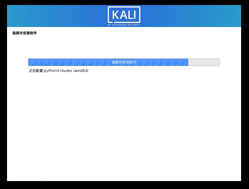 虚拟机（VMware12.5.2）下安装kali linux 2020,PS:“选择并安装软件“步骤报错？看这里