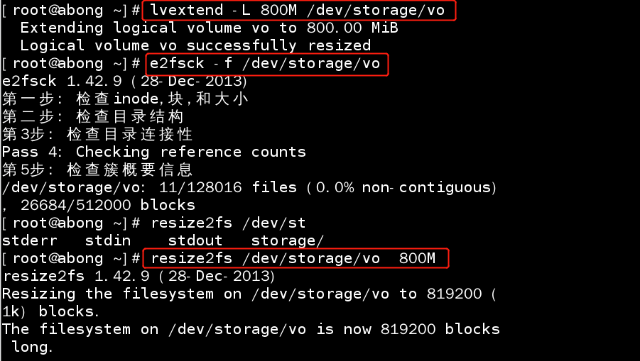 linux lvm逻辑卷管理器 ext4文件系统