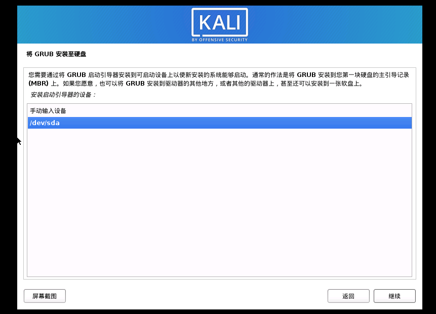 虚拟机（VMware12.5.2）下安装kali linux 2020,PS:“选择并安装软件“步骤报错？看这里