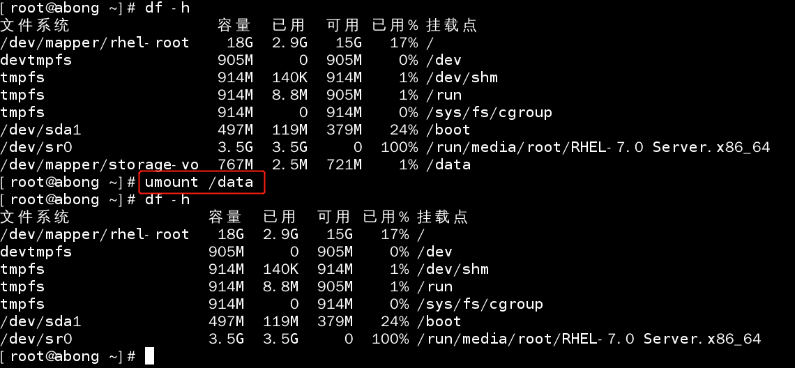 linux lvm逻辑卷管理器 ext4文件系统