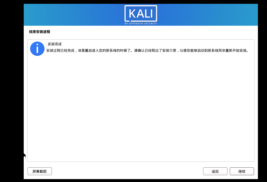 虚拟机（VMware12.5.2）下安装kali linux 2020,PS:“选择并安装软件“步骤报错？看这里