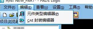 新手用PADS，遇到问题怎么办？这篇文章告诉你答案！（文末课程赠送福利）