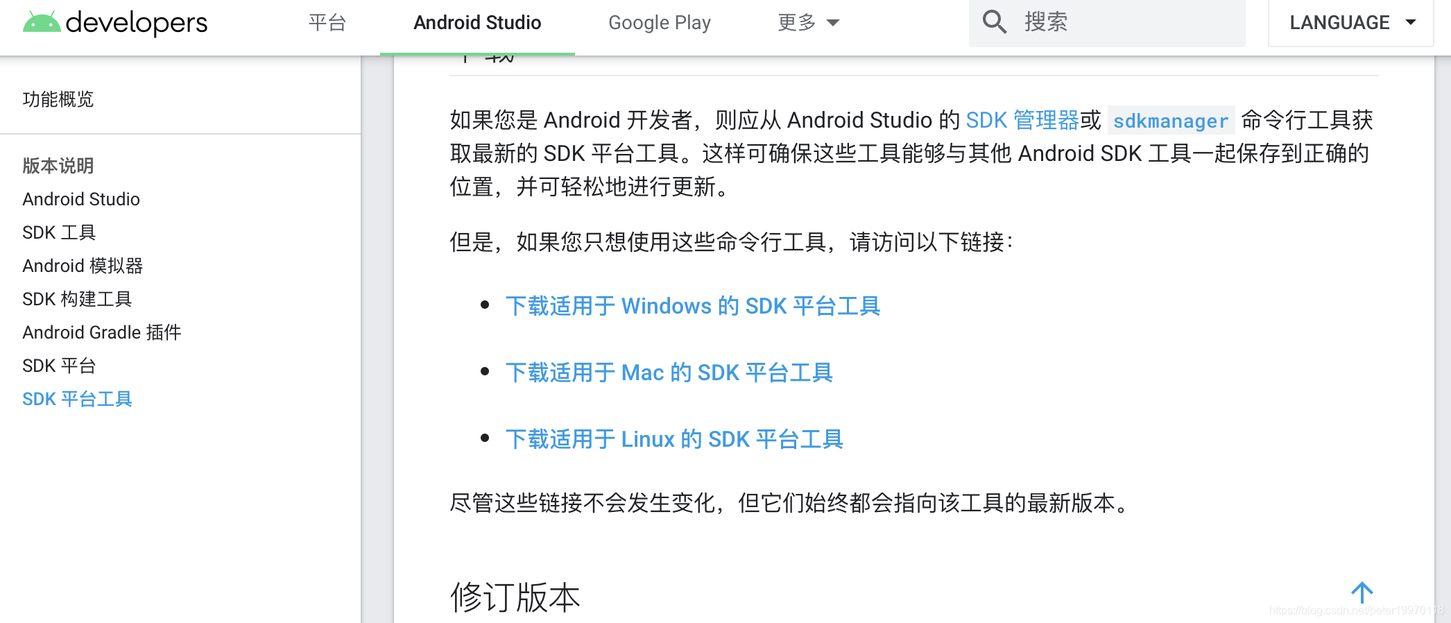 Mac Os端如何使用fastboot工具 Peter19970118的博客 Csdn博客