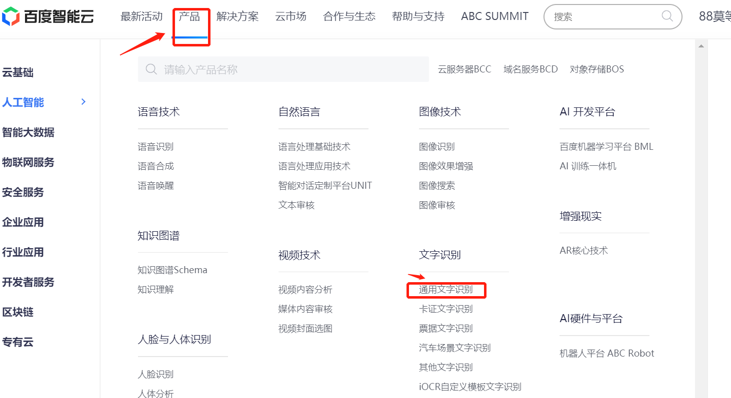 node.js实现图片文字识别_nodejs图片ocr-CSDN博客