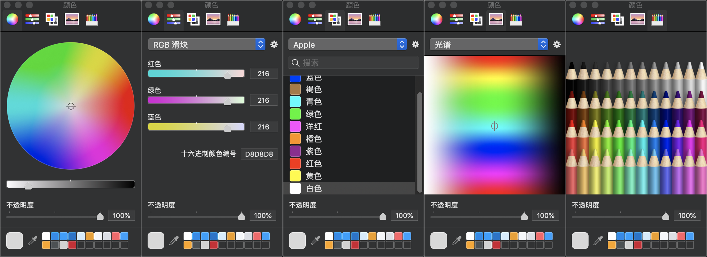 颜色拾取识别器图片