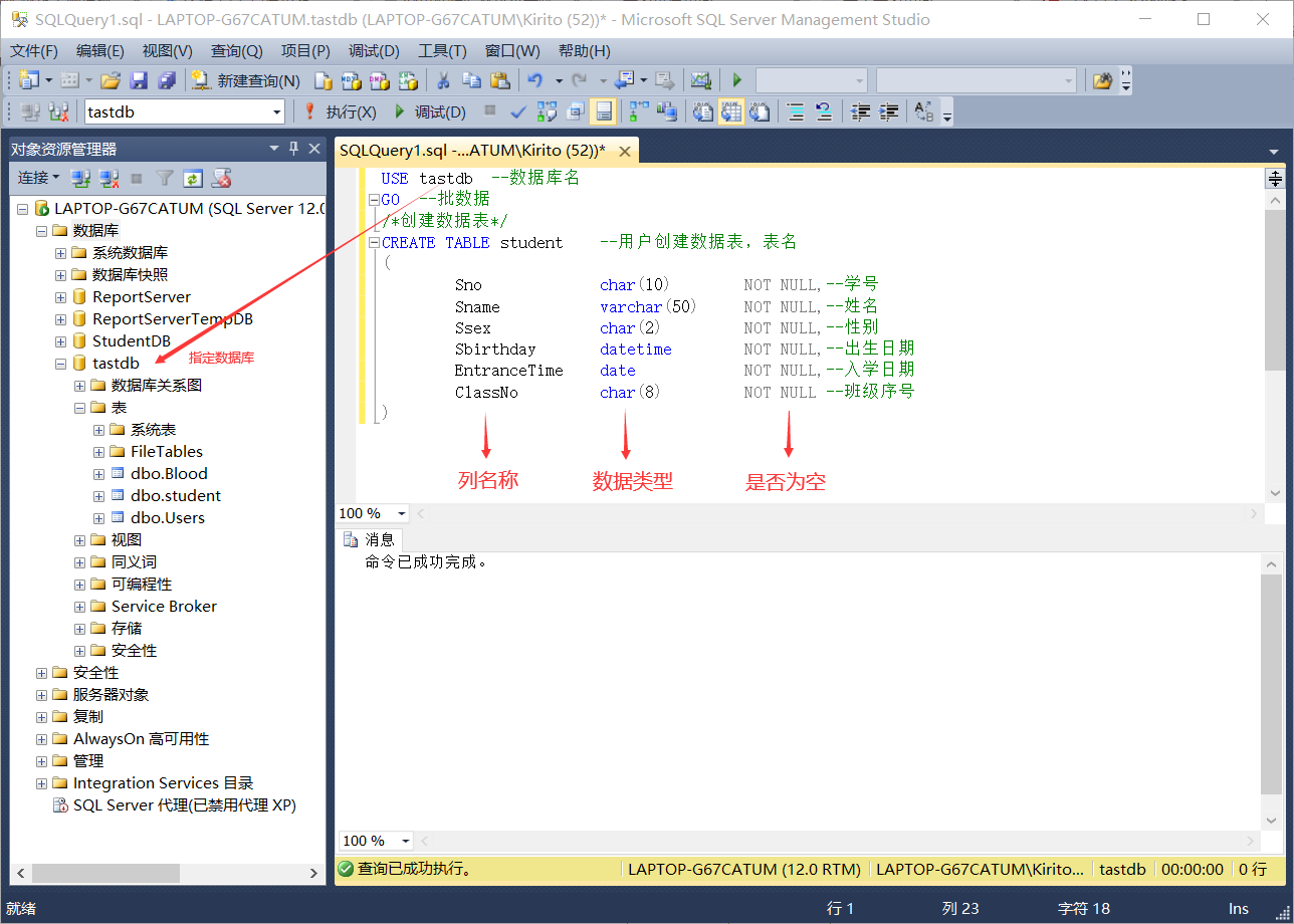 T-SQL创建数据表_sql建立数据表，xh char(2)-CSDN博客