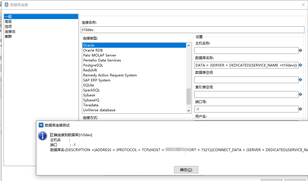 Kettle使用教程（问题）