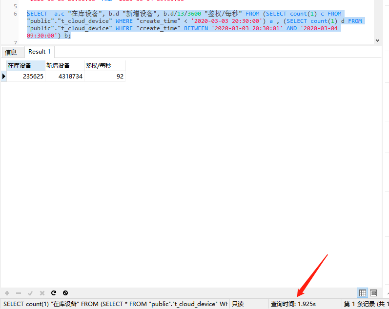 SQL语句：将查询结果合并一起，语句优化