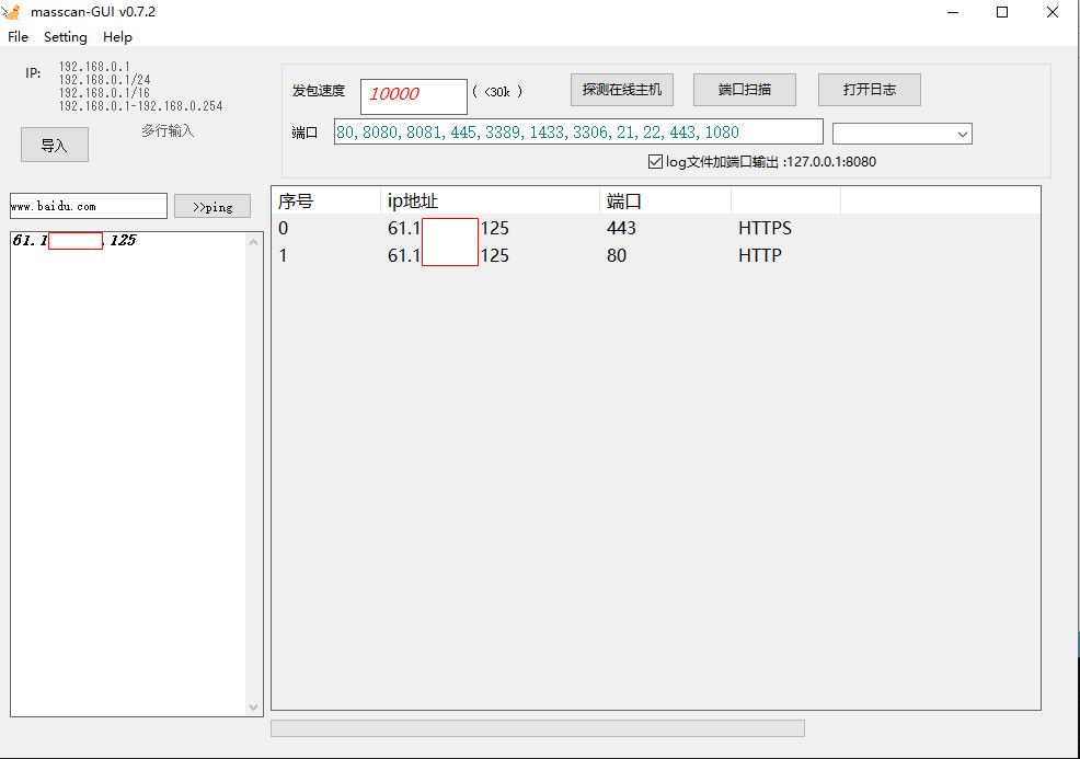 web security tool library (notes) port scan (masscanGUI V0.72