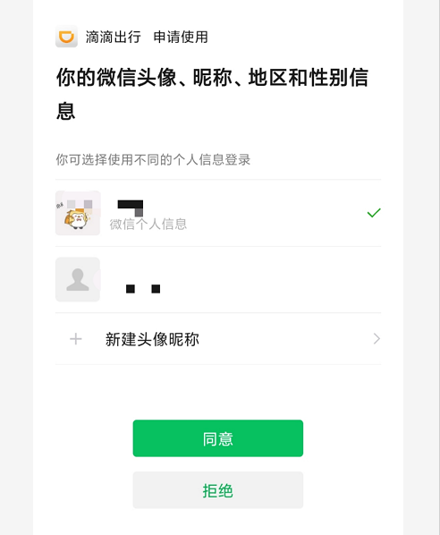 深入理解OAuth2协议和使用场景