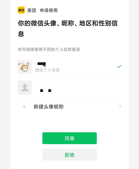 深入理解OAuth2协议和使用场景