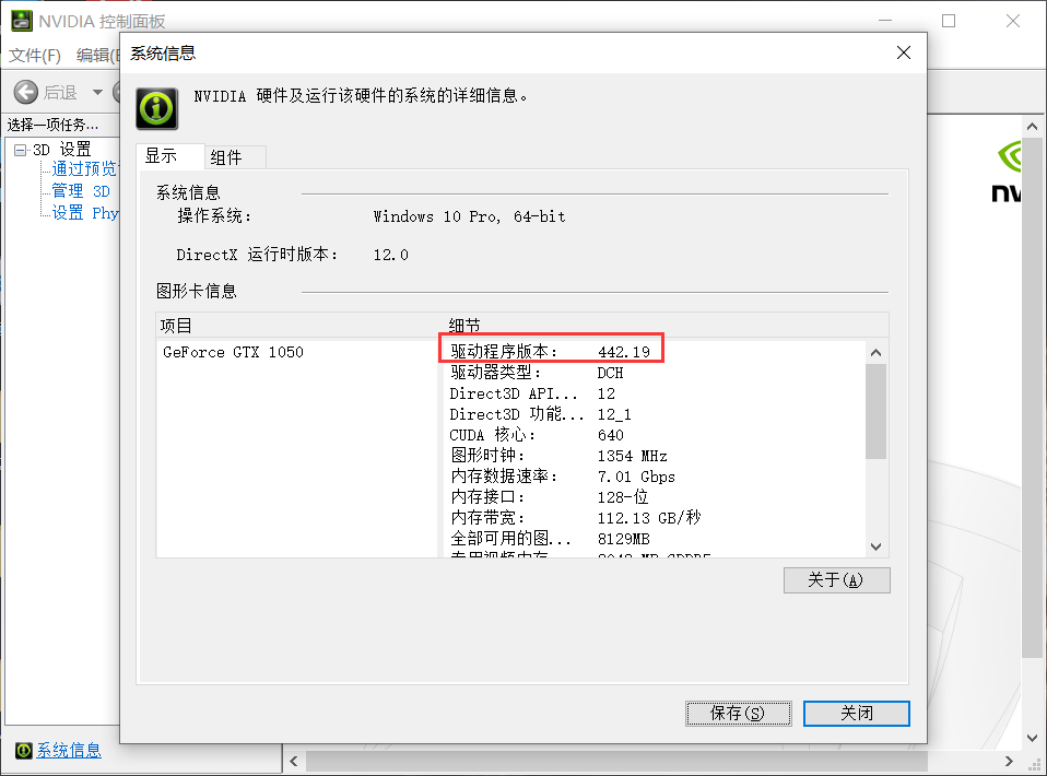 win10下安装gpu版pytorch与tensorflow深度学习开发环境 anaconda3 2019.10 cuda 10.1 cudnn 10.1 v7.6.5