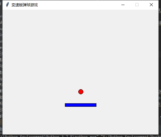 用python编写一个弹球游戏