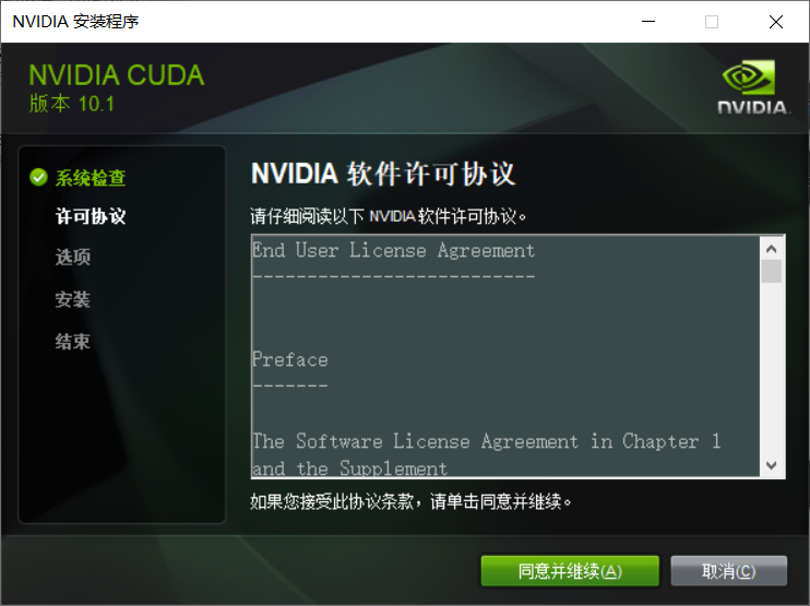 win10下安装gpu版pytorch与tensorflow深度学习开发环境 anaconda3 2019.10 cuda 10.1 cudnn 10.1 v7.6.5