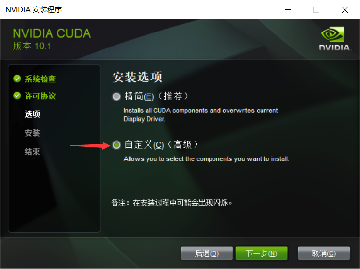 win10下安装gpu版pytorch与tensorflow深度学习开发环境 anaconda3 2019.10 cuda 10.1 cudnn 10.1 v7.6.5