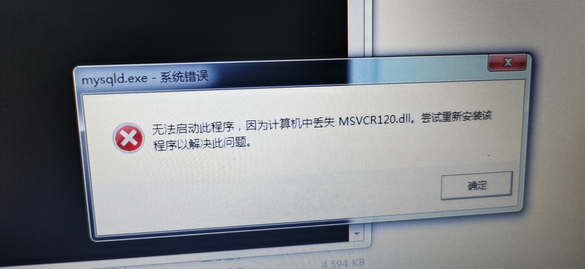 解决msvcr