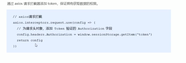 token登陆验证