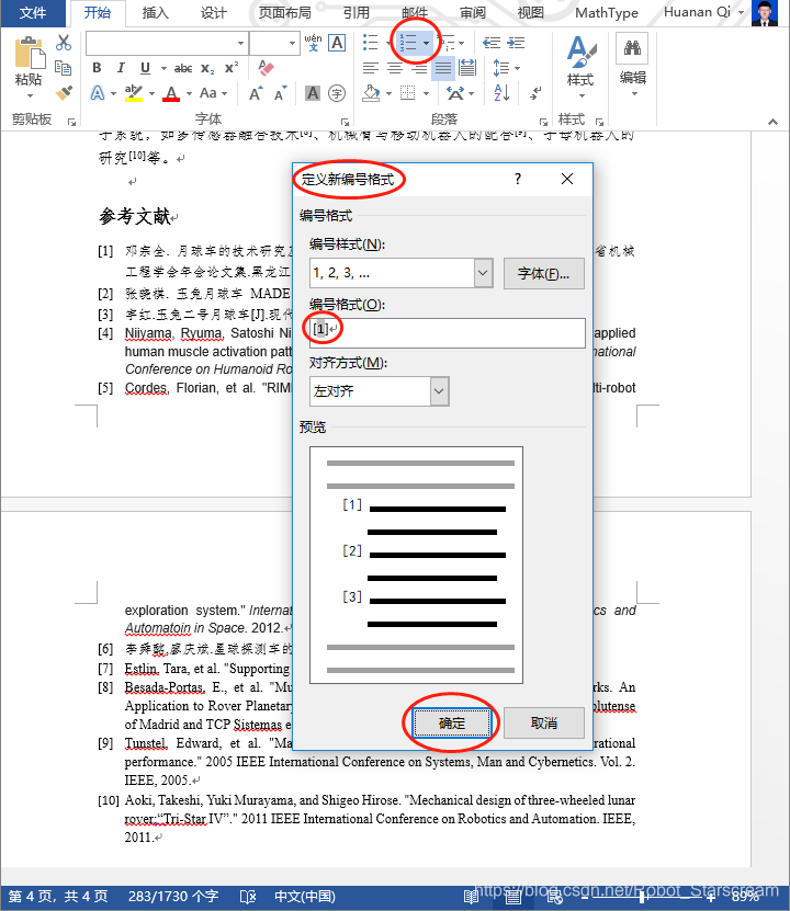 Word 」 在正文中引用参考文献_word正文文献引用-CSDN博客