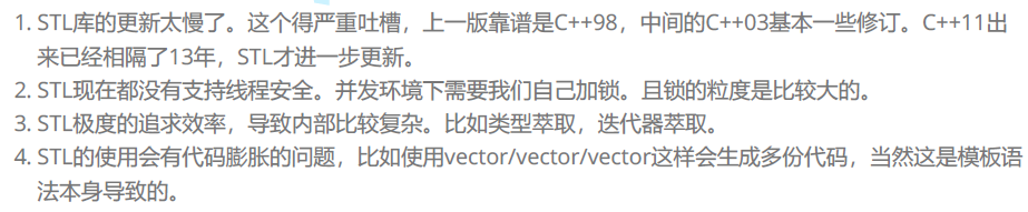 C++中的STL--基本概念