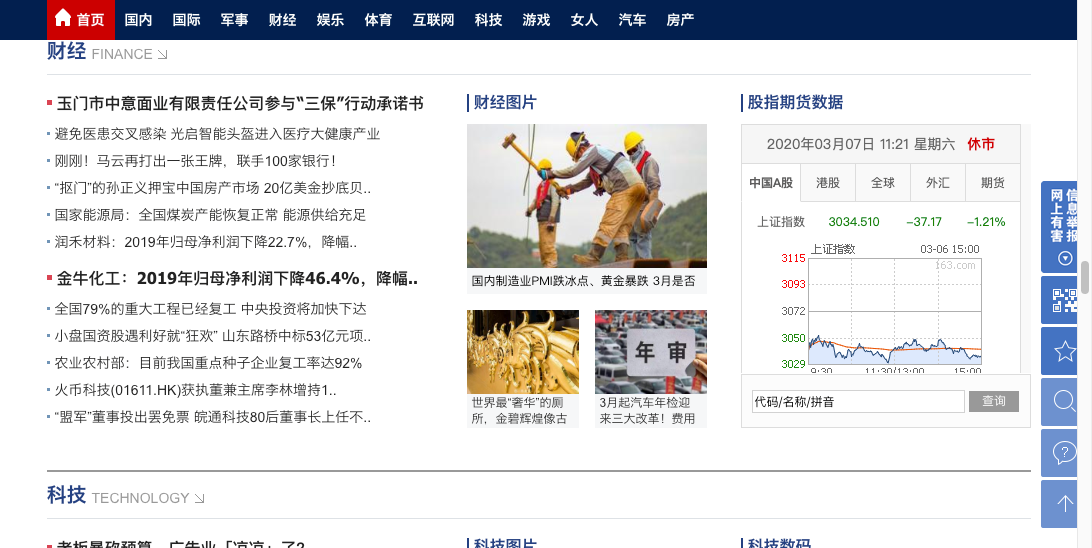 Chrome自带滚动截图