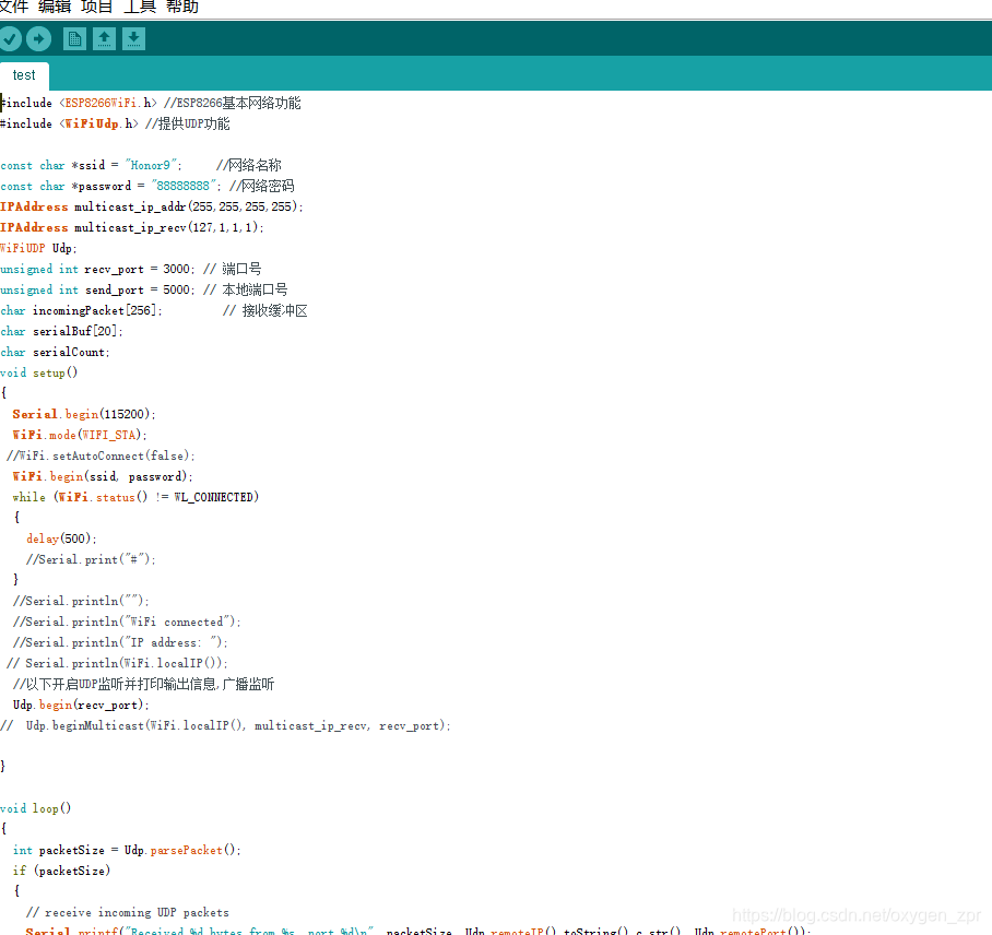 arduino下的程序