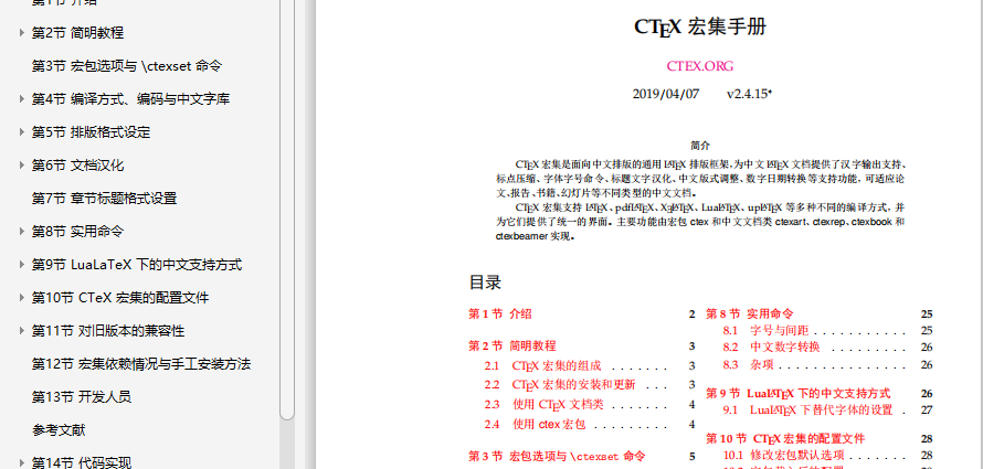LaTeX怎么把界面设置成中文_LaTeX表格「建议收藏」