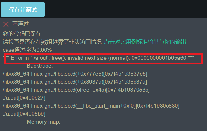 Regarding The Free Error Problem Caused By No Memset After C Language Malloc Code World
