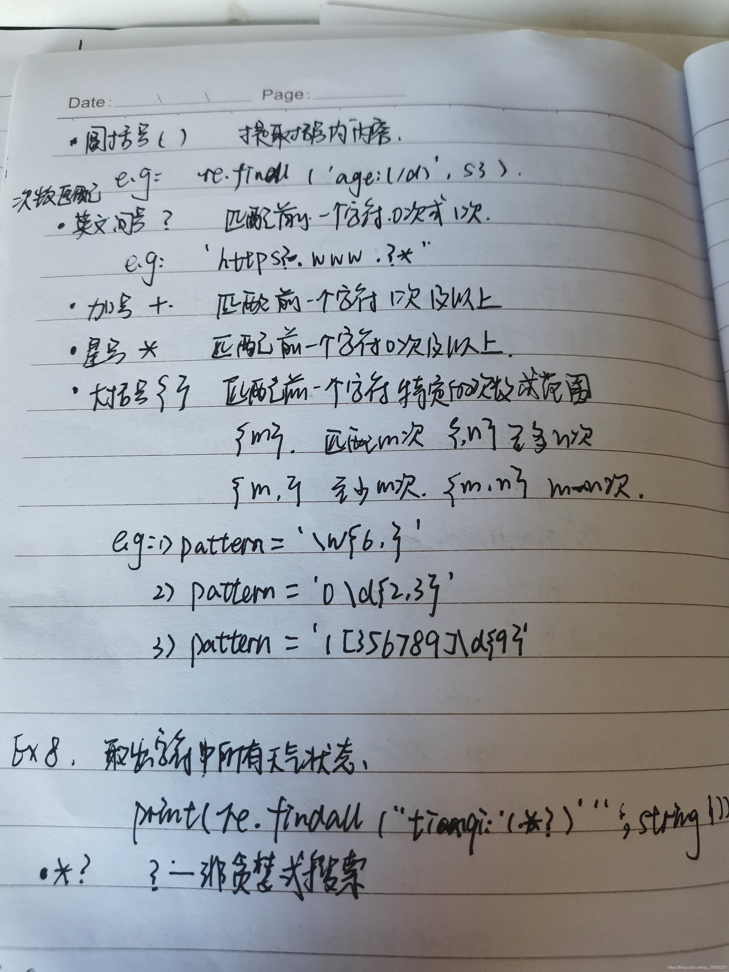 【数据分析与挖掘】数据分析学习及跟课学习 | csdn_Part 03 编程部分 上篇