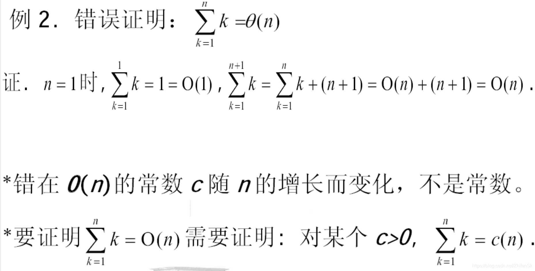 这里的c是确定的常数，反例图片