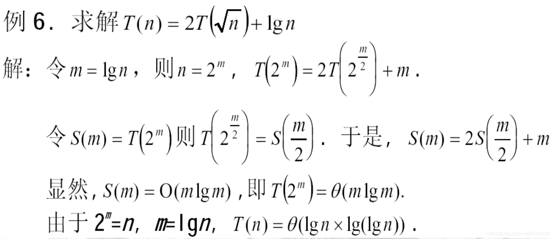 换元法例子