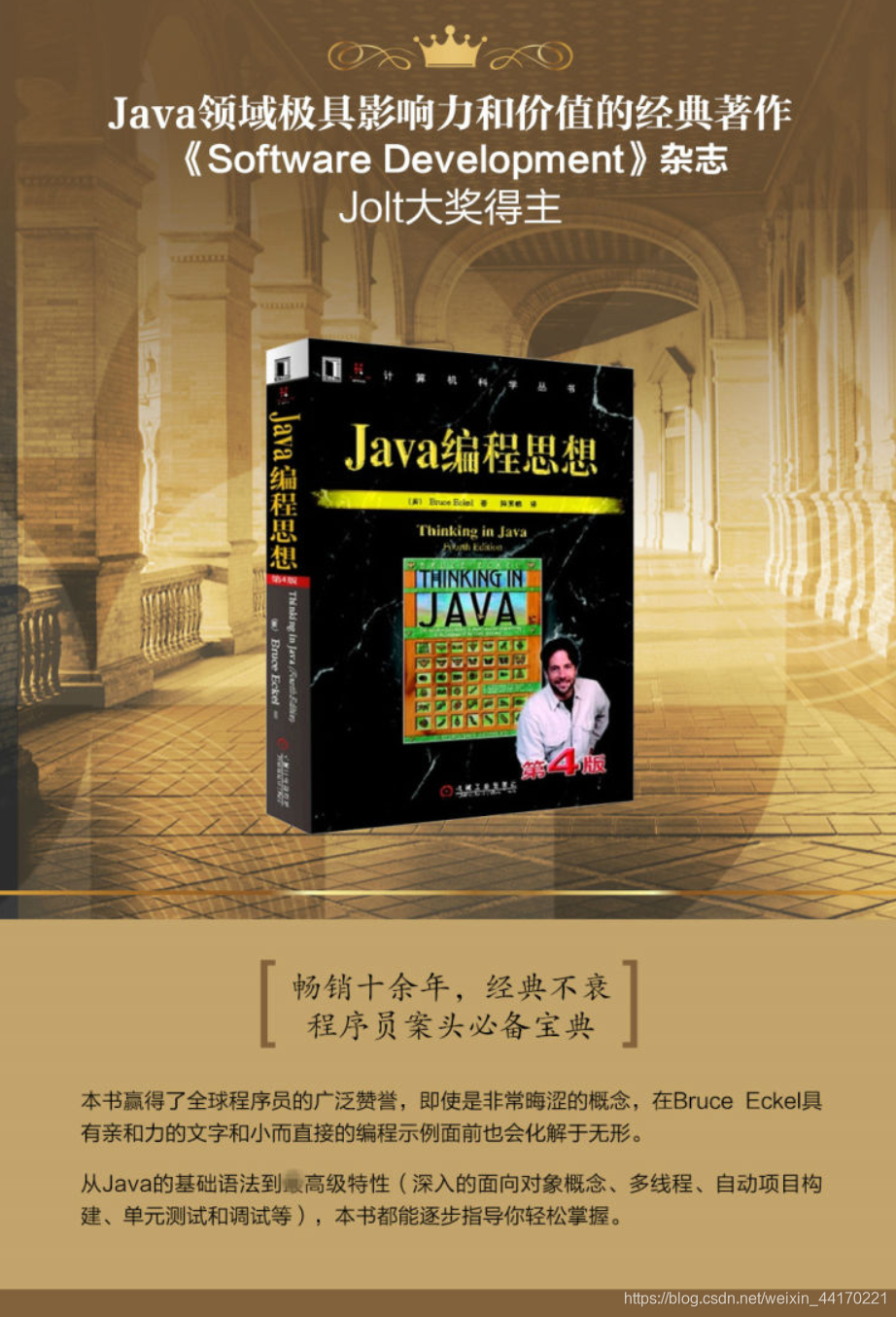 Java编程思想