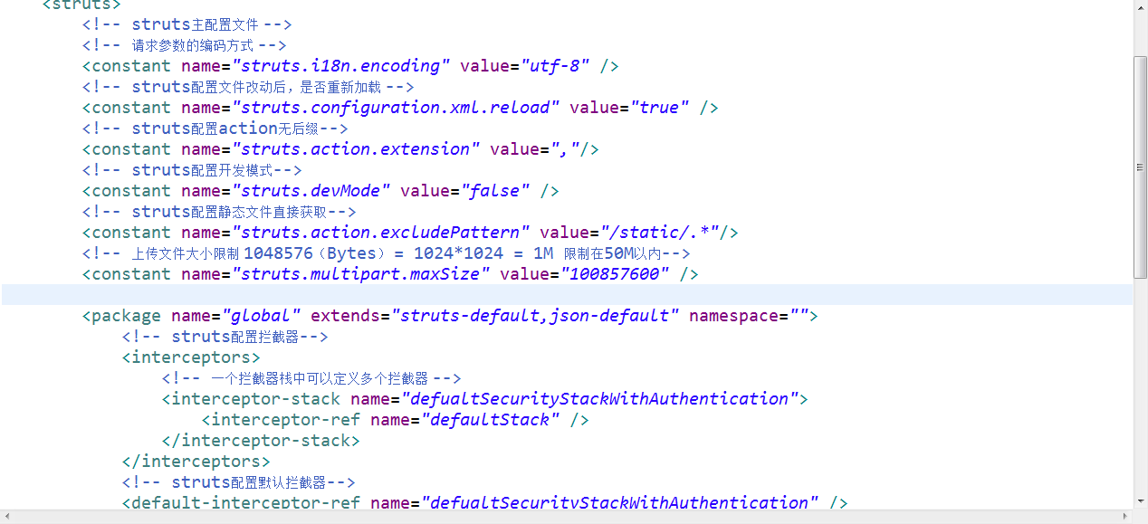 struts.xml配置文件