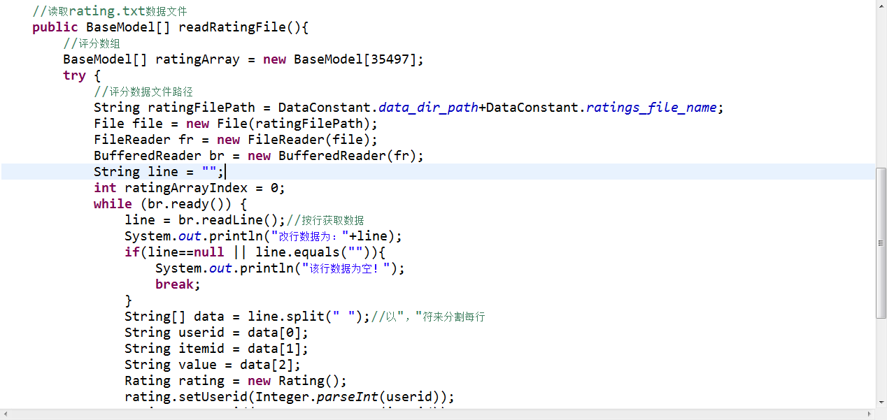 数据集处理工具类