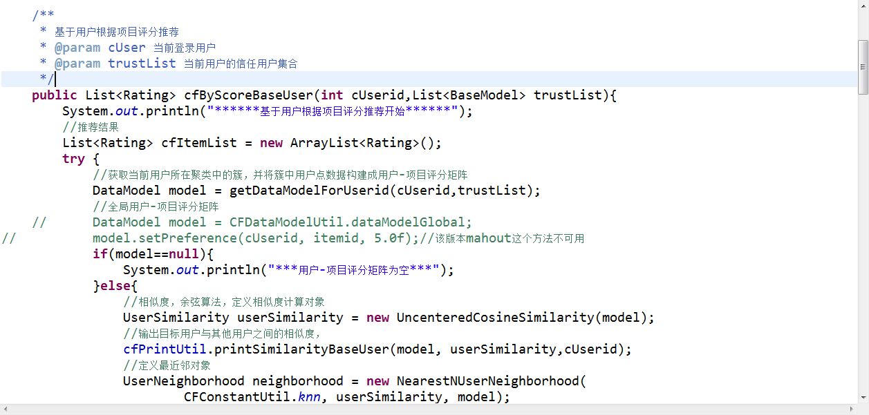 协同过滤推荐算法工具类
