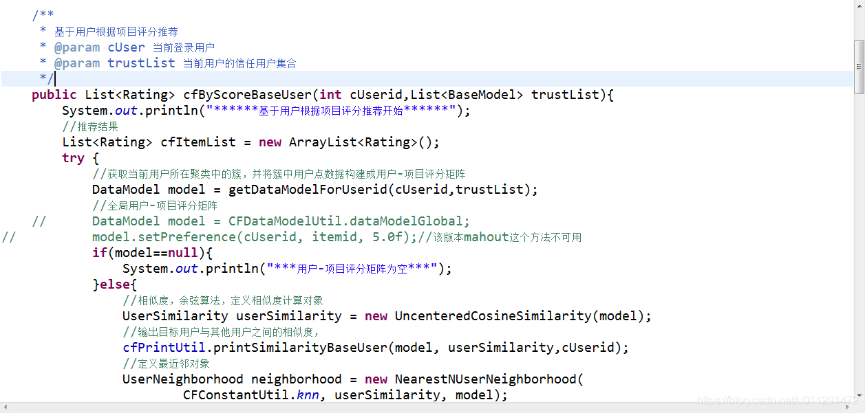 协同过滤推荐算法工具类