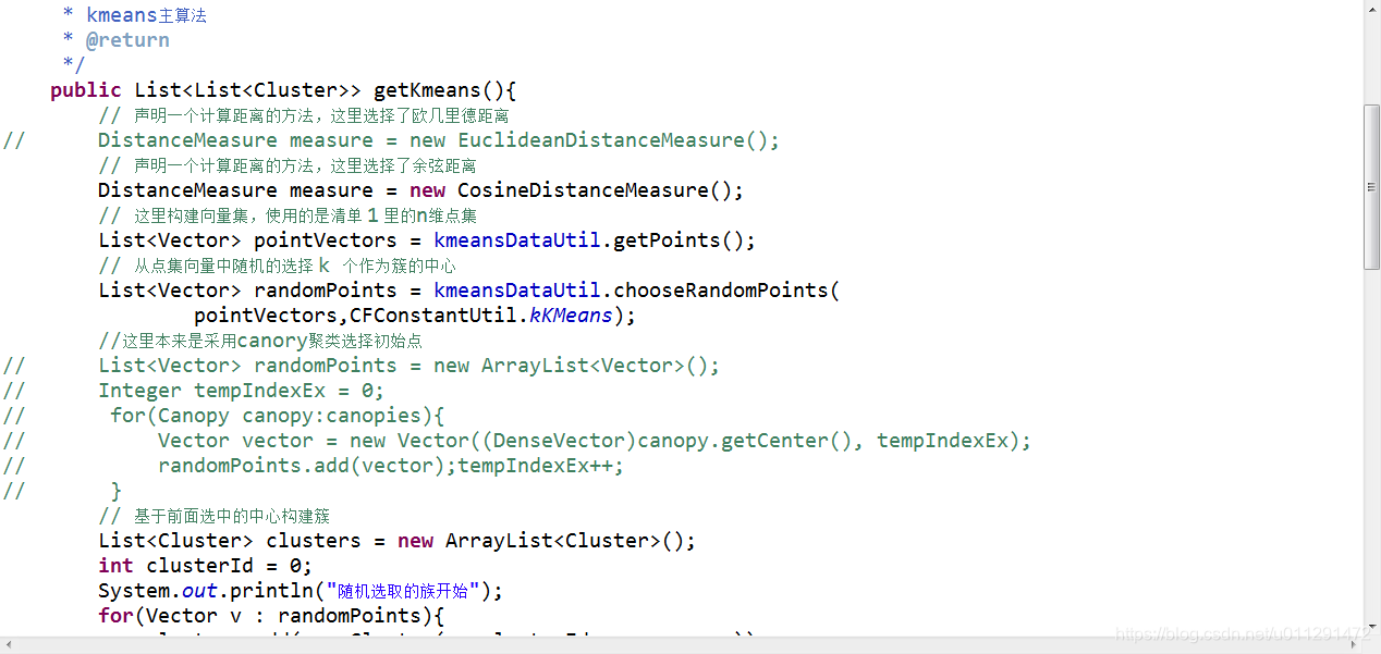 KMeans聚类算法工具类