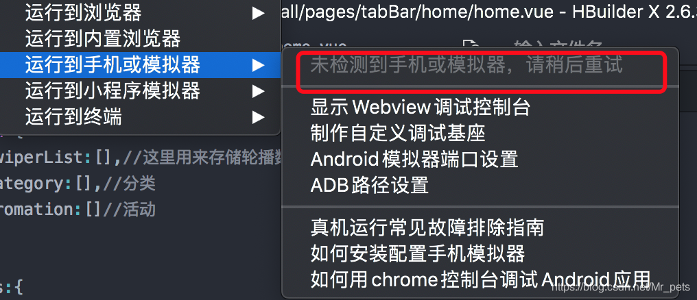 ios好用的模拟器软件 watermark,type_ZmFuZ3poZW5naGVpdGk,shadow_10,text_aHR0cHM6Ly9ibG9nLmNzZG4ubmV0L01yX3BldHM=,size_16,color_FFFFFF,t_70