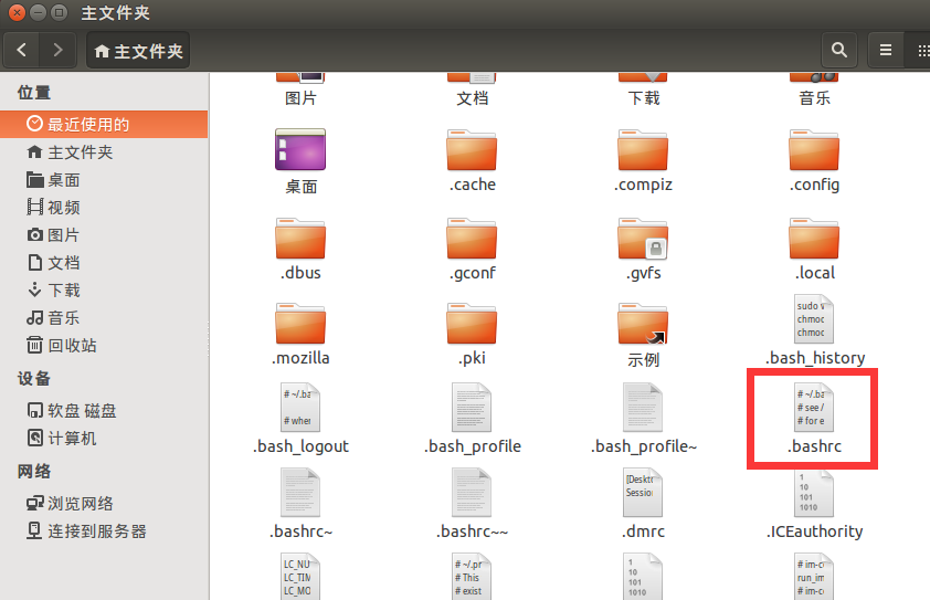 ubuntu下安装FSL 6.0.3记录_fsl官网-CSDN博客
