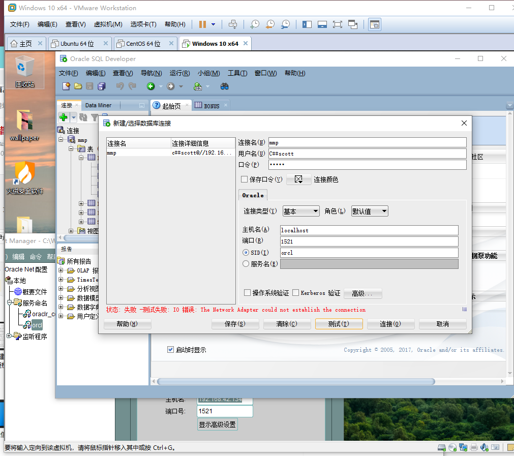 oracle sql developer 出现 ： 适配器无法建立连接问题解决方案 The Network Adapter could not